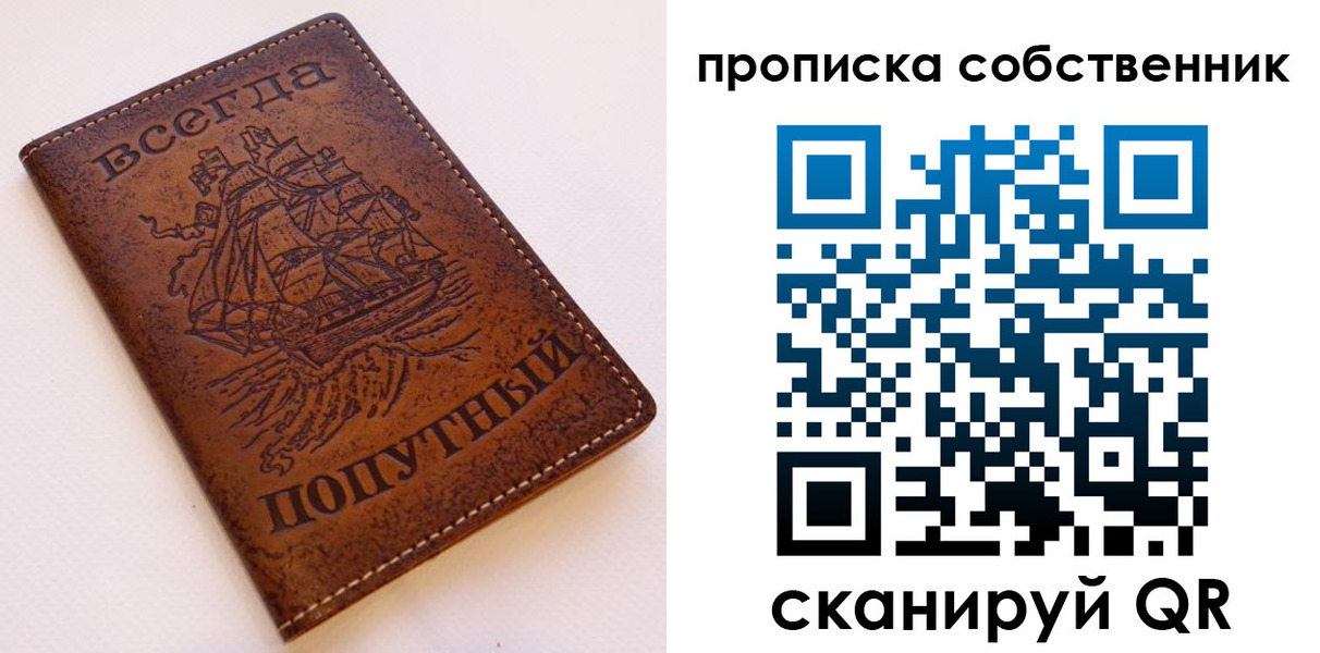 временная регистрация для всех в Нижней Салде