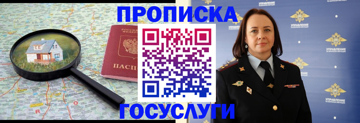 временная регистрация собственник в Нижней Салде